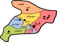 استان البرز