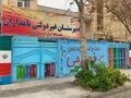 تصویر بندانگشتی از نسخهٔ مورخ ‏۲۷ ژوئیهٔ ۲۰۲۶، ساعت ۱۳:۱۶