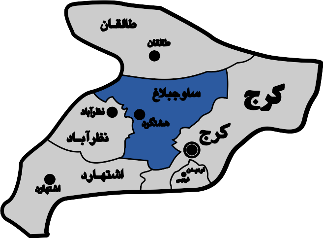 پرونده:Alborz Savojbolaq.svg