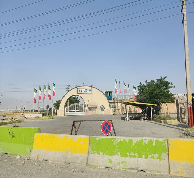 پرونده:Ghezel Hesar Prison.jpg